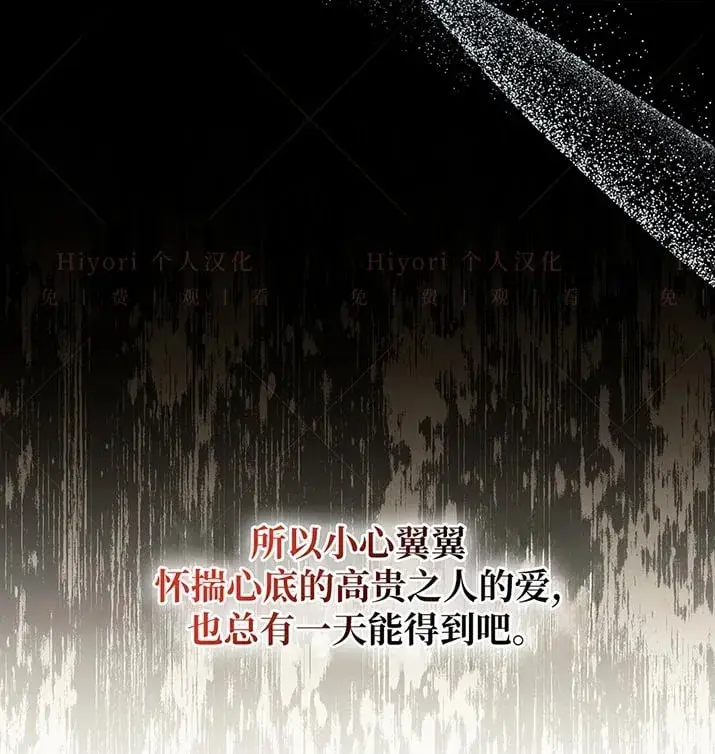 《约翰爱蒂特》第23话图79