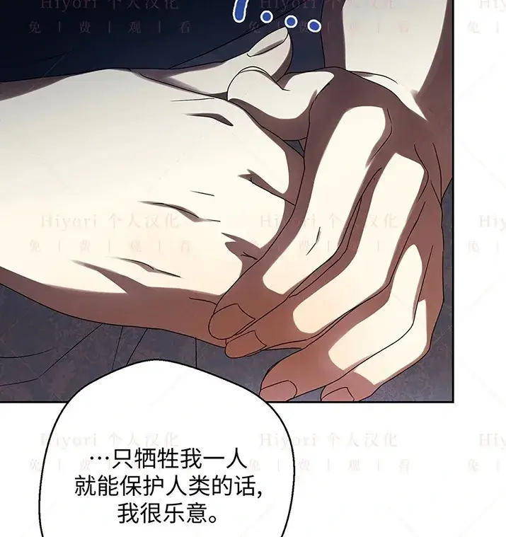 《约翰爱蒂特》第23话图92