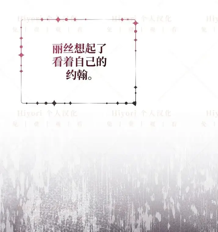 《约翰爱蒂特》第23话图96