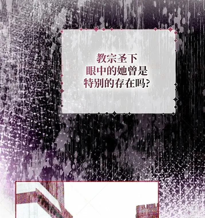 《约翰爱蒂特》第23话图97