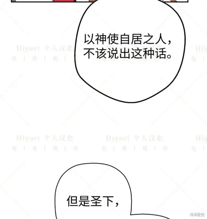 《约翰爱蒂特》第24话图10