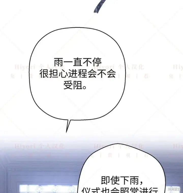 《约翰爱蒂特》第24话图104