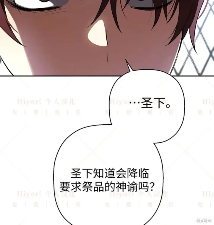 《约翰爱蒂特》第24话图108