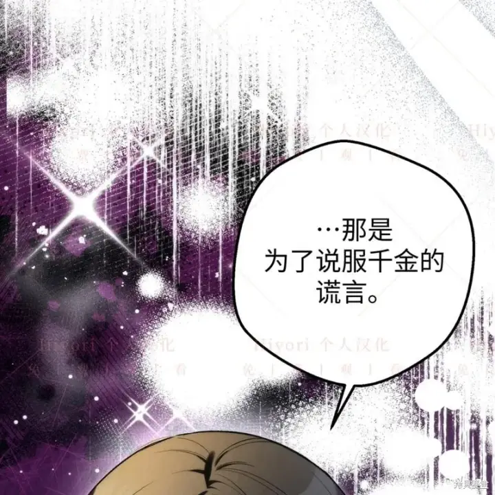 《约翰爱蒂特》第24话图122