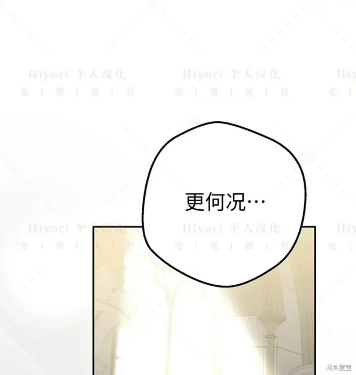 《约翰爱蒂特》第24话图17