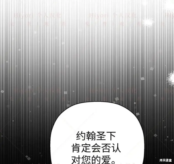 《约翰爱蒂特》第24话图26