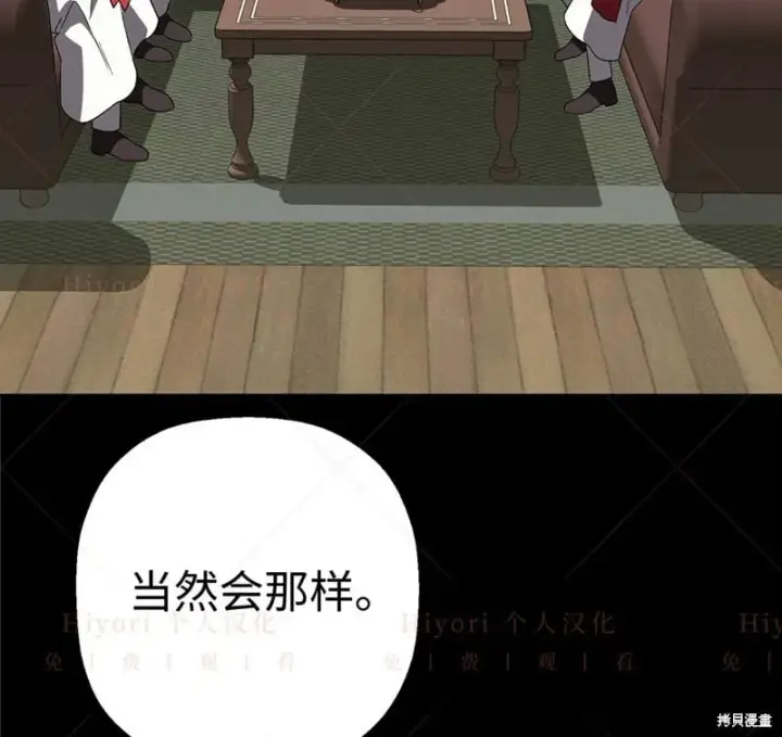《约翰爱蒂特》第24话图28