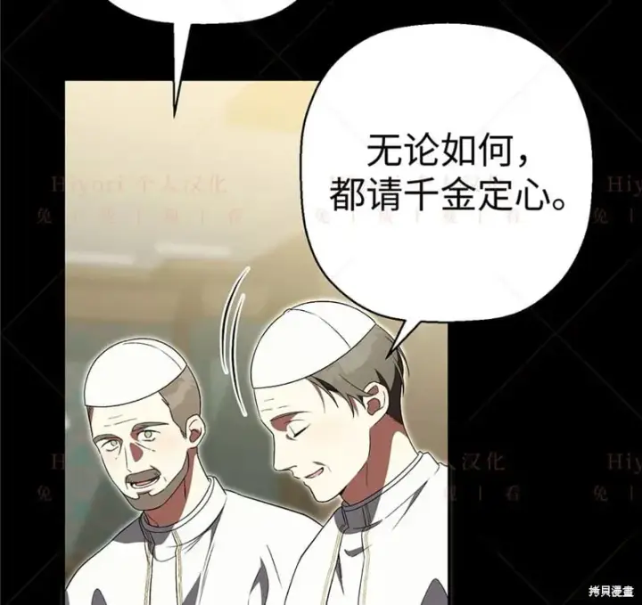 《约翰爱蒂特》第24话图29