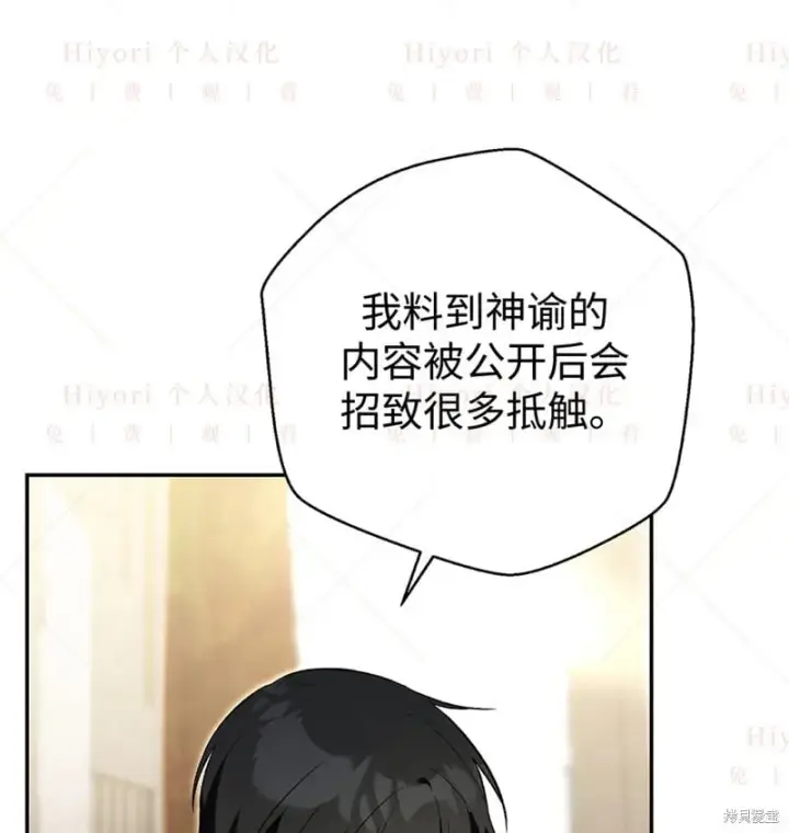 《约翰爱蒂特》第24话图4