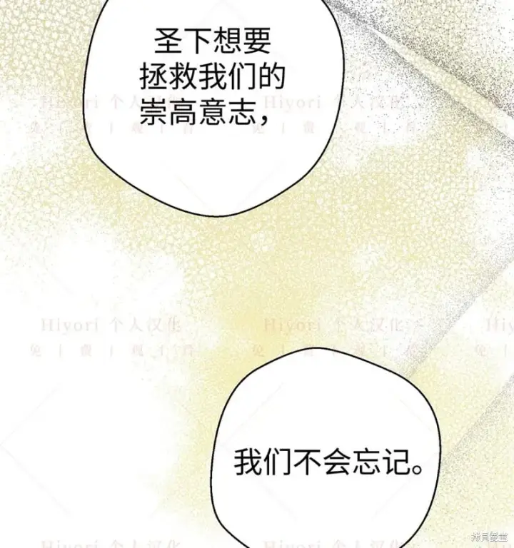 《约翰爱蒂特》第24话图65
