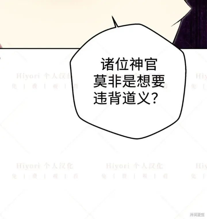 《约翰爱蒂特》第24话图7