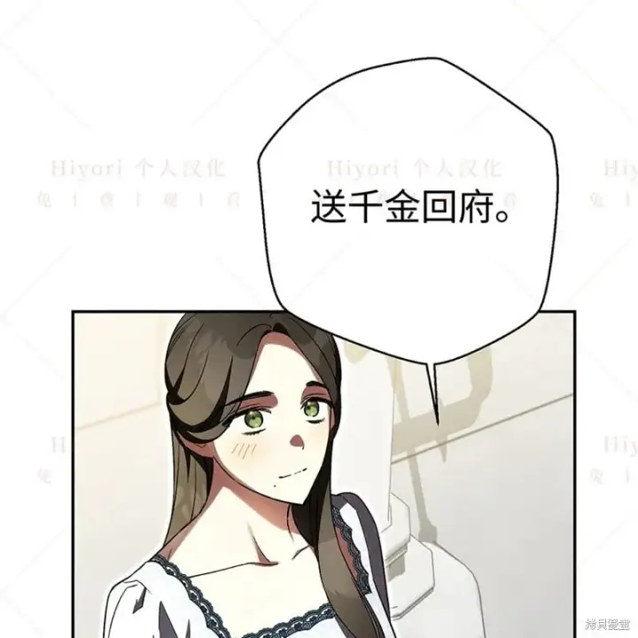 《约翰爱蒂特》第24话图73