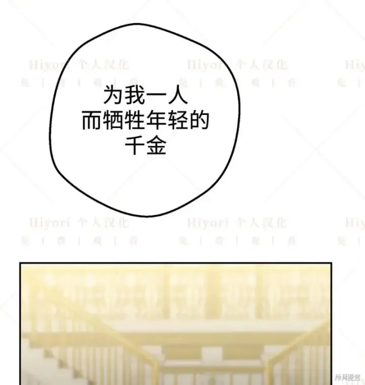 《约翰爱蒂特》第24话图8