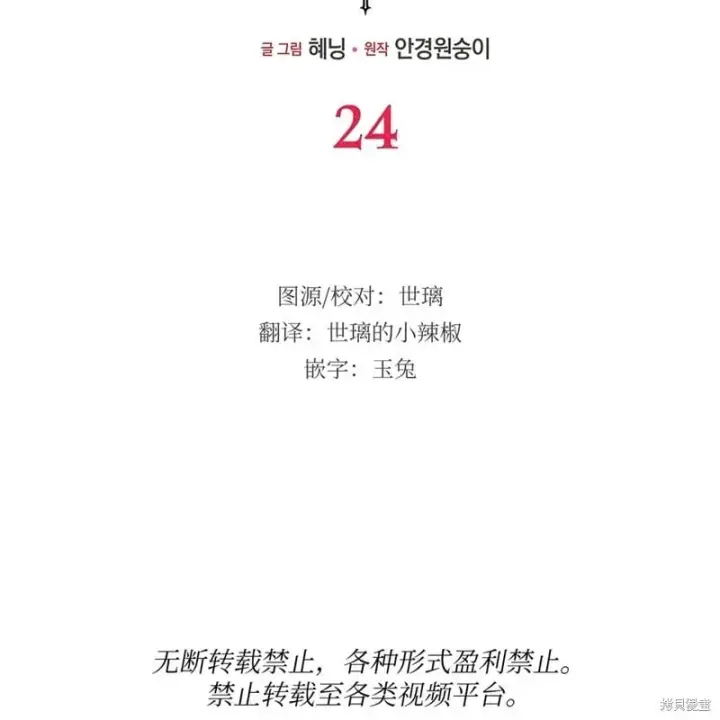 《约翰爱蒂特》第24话图86