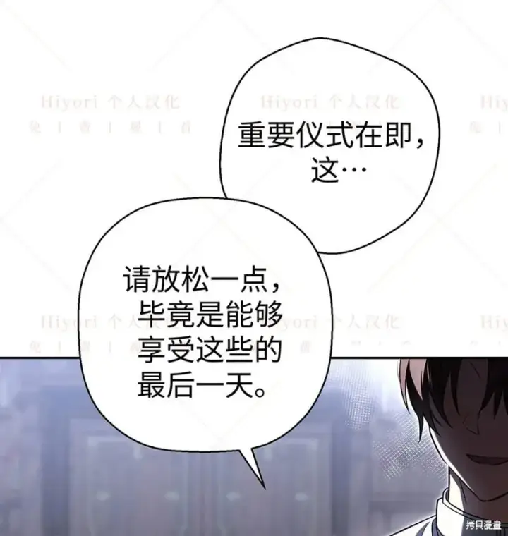 《约翰爱蒂特》第24话图98