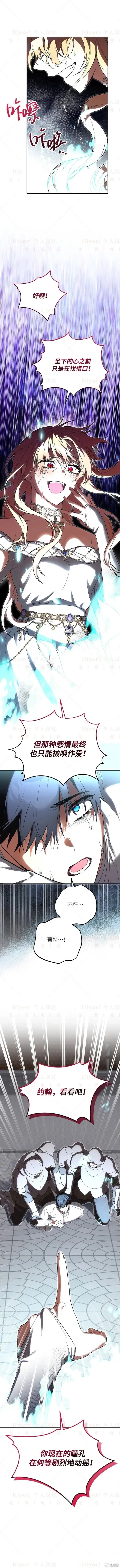 《约翰爱蒂特》第27话图5
