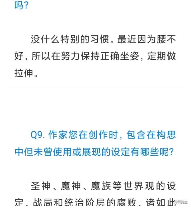 《约翰爱蒂特》QNA图10