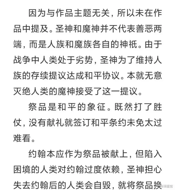 《约翰爱蒂特》QNA图13