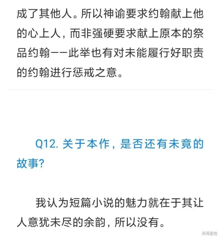 《约翰爱蒂特》QNA图14
