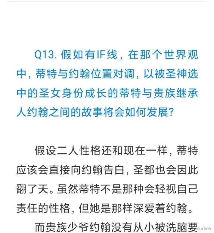 《约翰爱蒂特》QNA图15