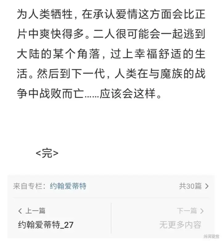 《约翰爱蒂特》QNA图16