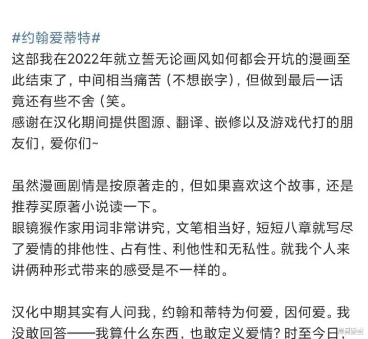 《约翰爱蒂特》QNA图17