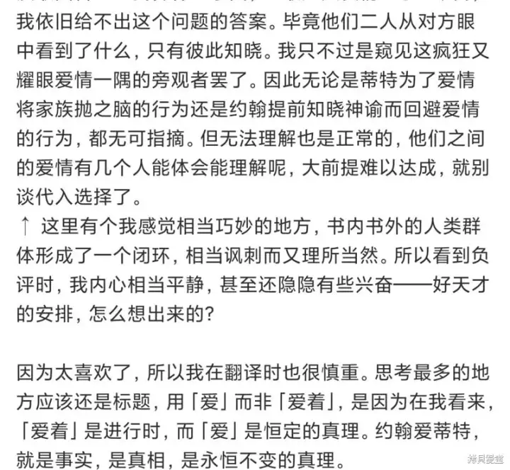 《约翰爱蒂特》QNA图18