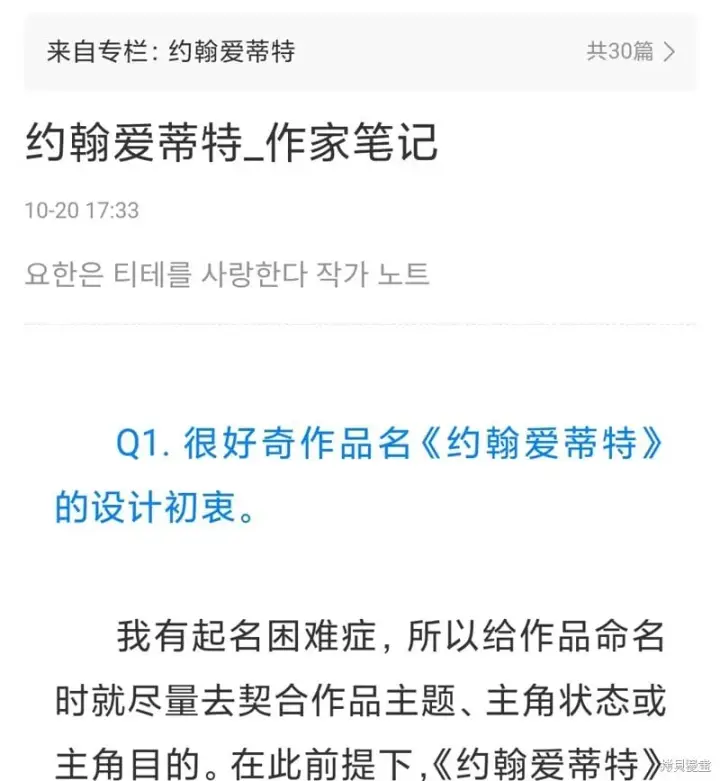 《约翰爱蒂特》QNA图2