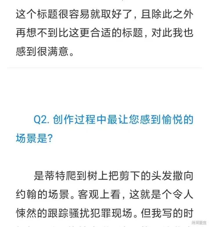 《约翰爱蒂特》QNA图3