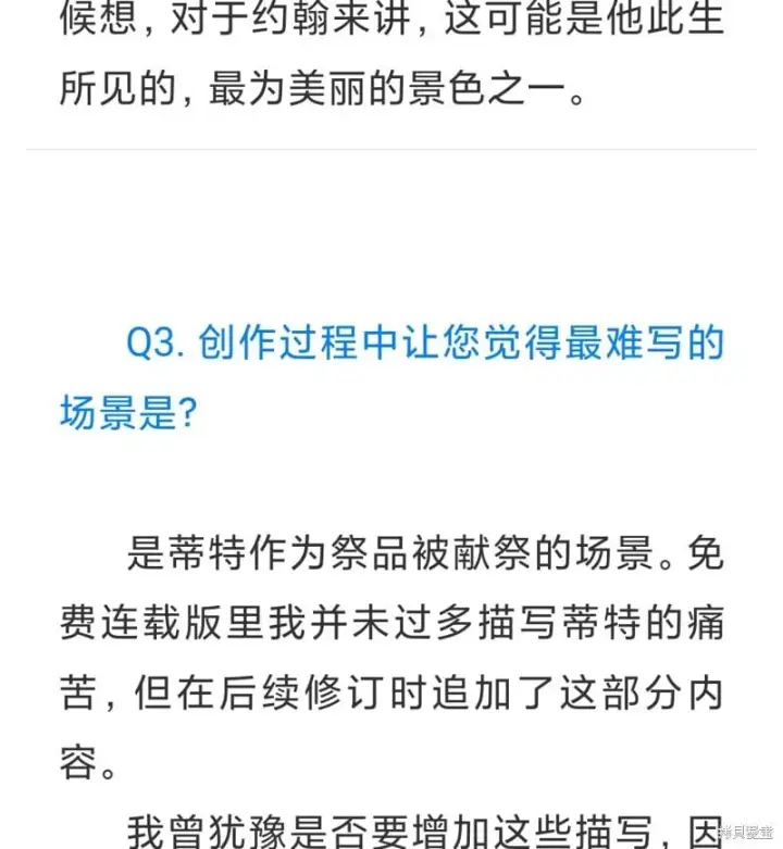 《约翰爱蒂特》QNA图4