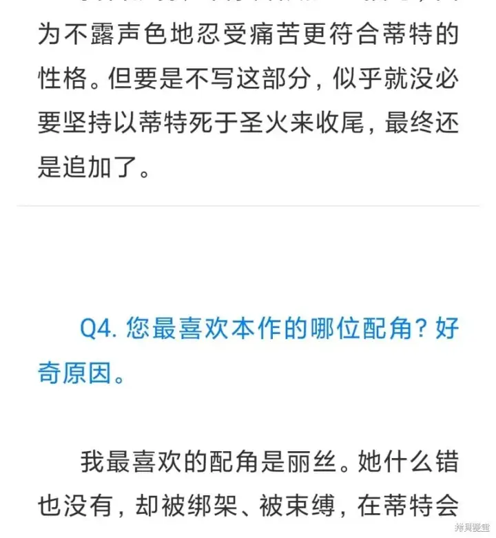 《约翰爱蒂特》QNA图5