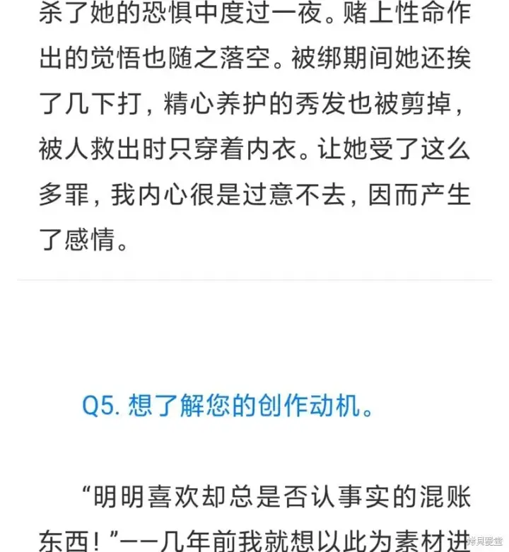《约翰爱蒂特》QNA图6
