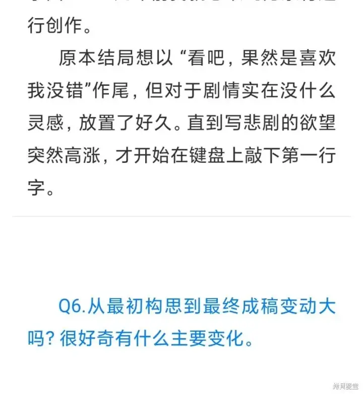 《约翰爱蒂特》QNA图7