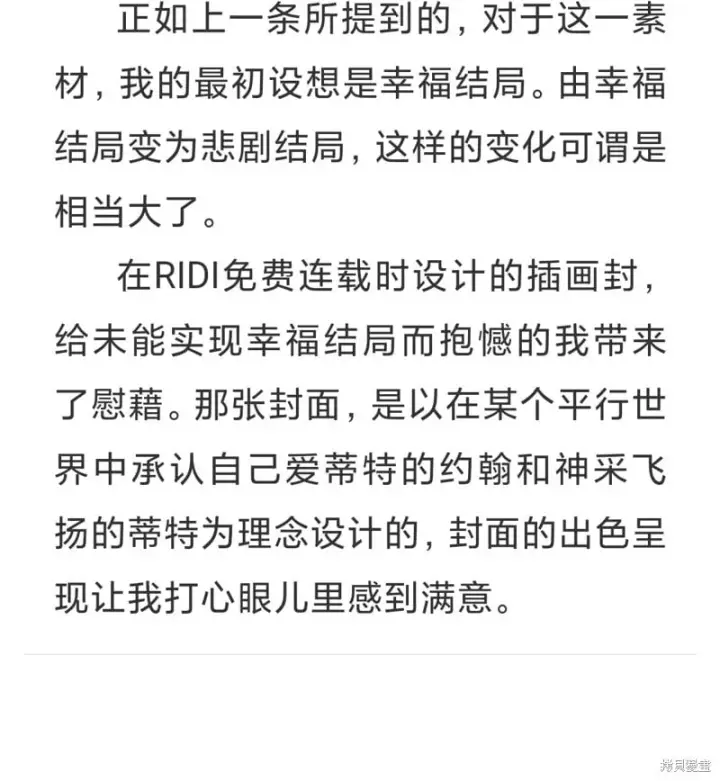 《约翰爱蒂特》QNA图8
