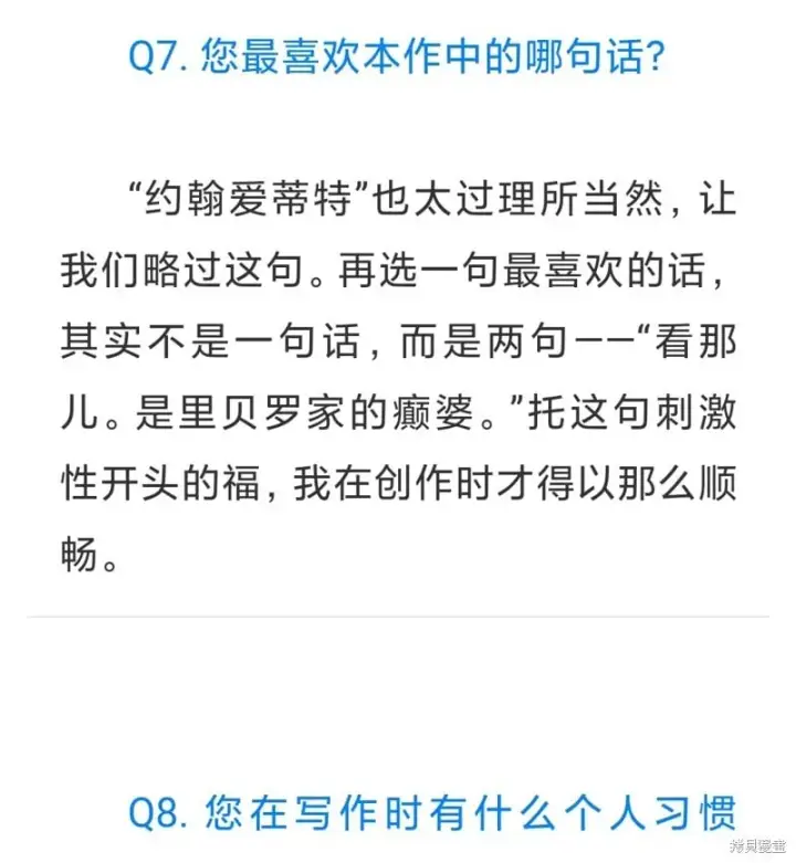 《约翰爱蒂特》QNA图9