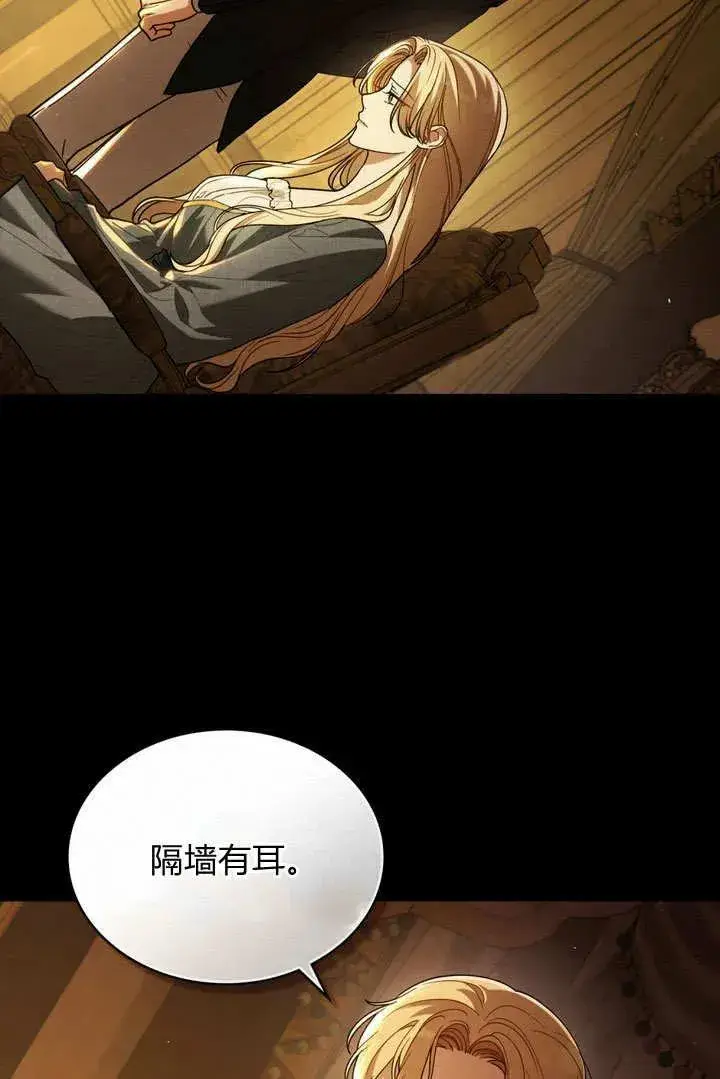 漫画《与善良的仇人政治联姻》第1话第17张图