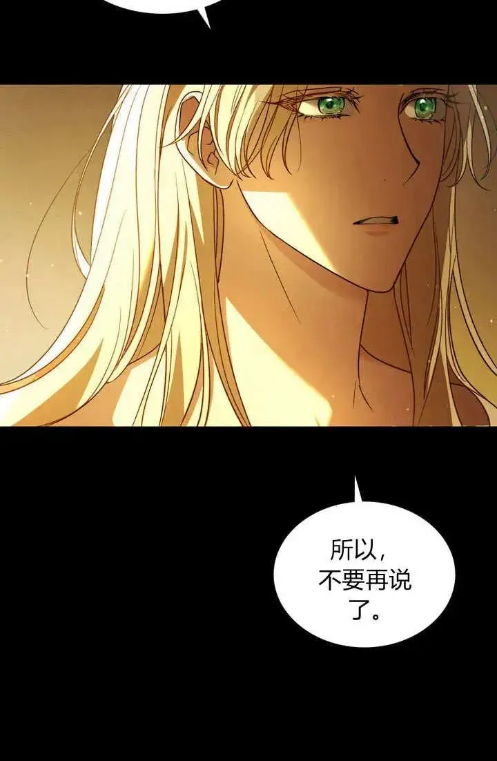 漫画《与善良的仇人政治联姻》第1话第29张图