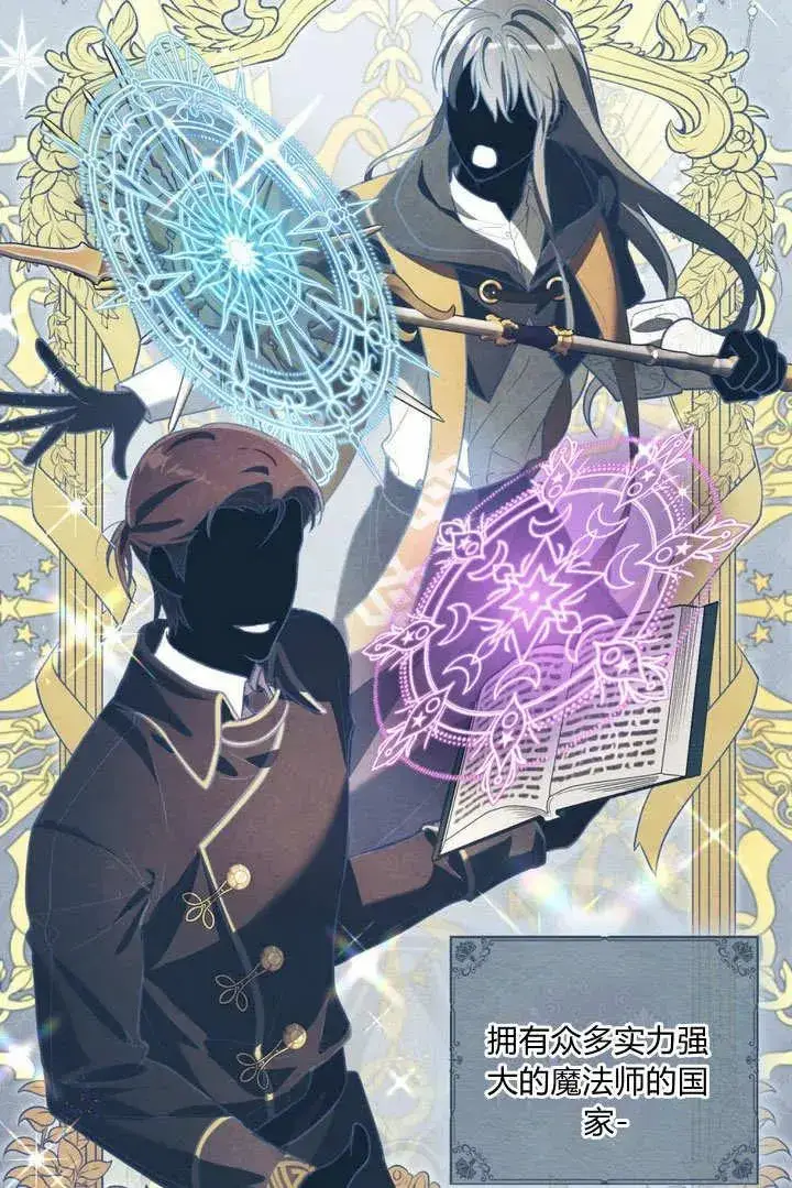 漫画《与善良的仇人政治联姻》第1话第3张图