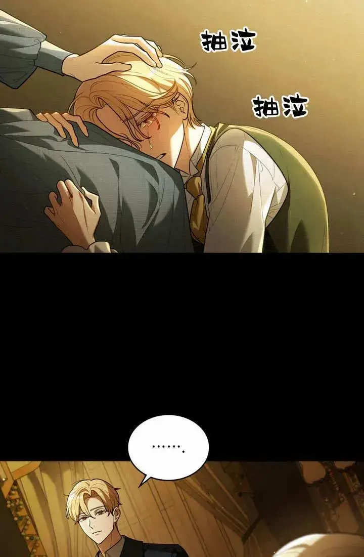 漫画《与善良的仇人政治联姻》第1话第33张图