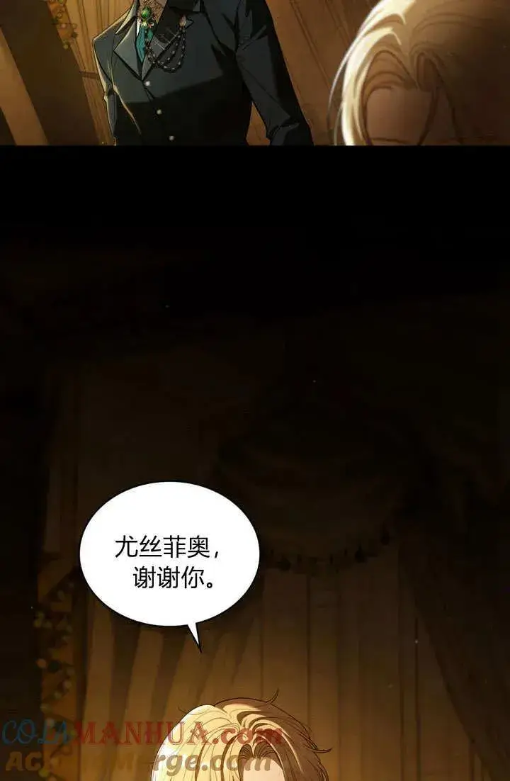 漫画《与善良的仇人政治联姻》第1话第34张图
