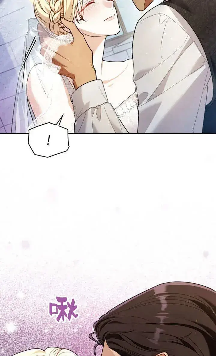漫画《与善良的仇人政治联姻》第1话第53张图