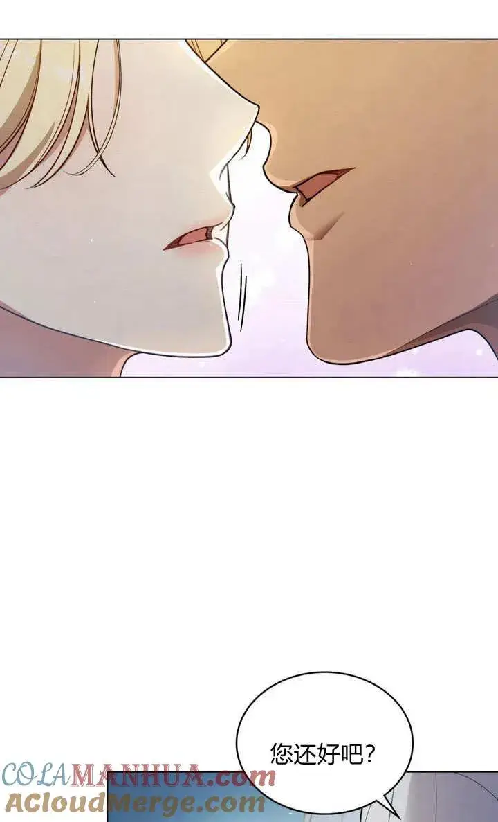 漫画《与善良的仇人政治联姻》第1话第55张图