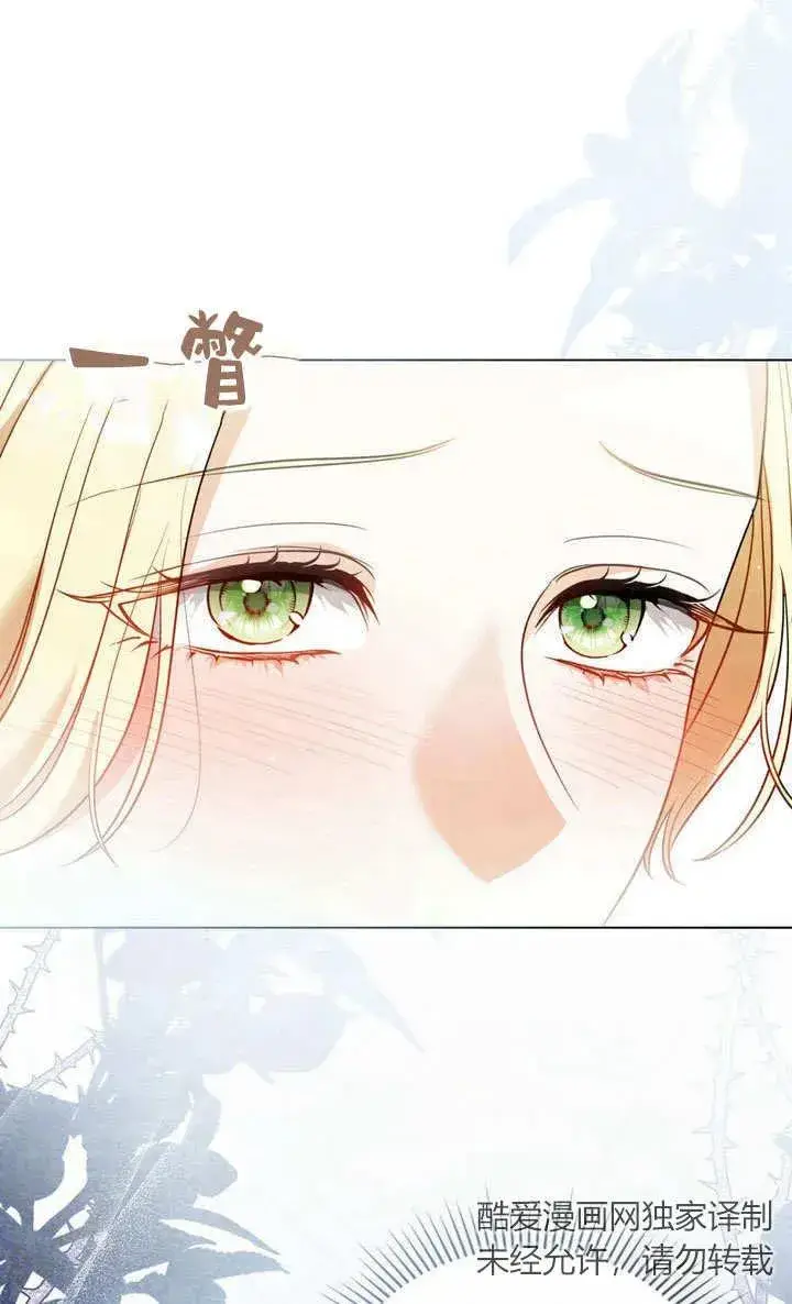 漫画《与善良的仇人政治联姻》第1话第57张图