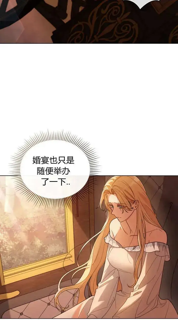 漫画《与善良的仇人政治联姻》第1话第62张图