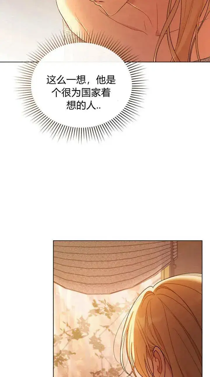 漫画《与善良的仇人政治联姻》第1话第65张图
