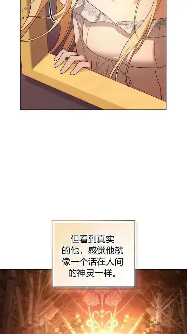 漫画《与善良的仇人政治联姻》第1话第68张图