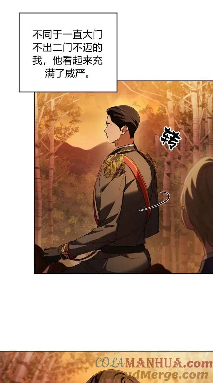 漫画《与善良的仇人政治联姻》第1话第70张图