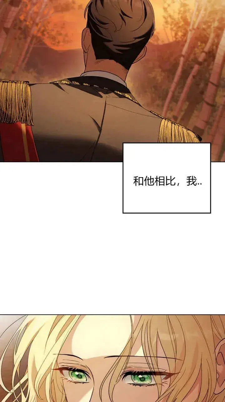 漫画《与善良的仇人政治联姻》第1话第71张图