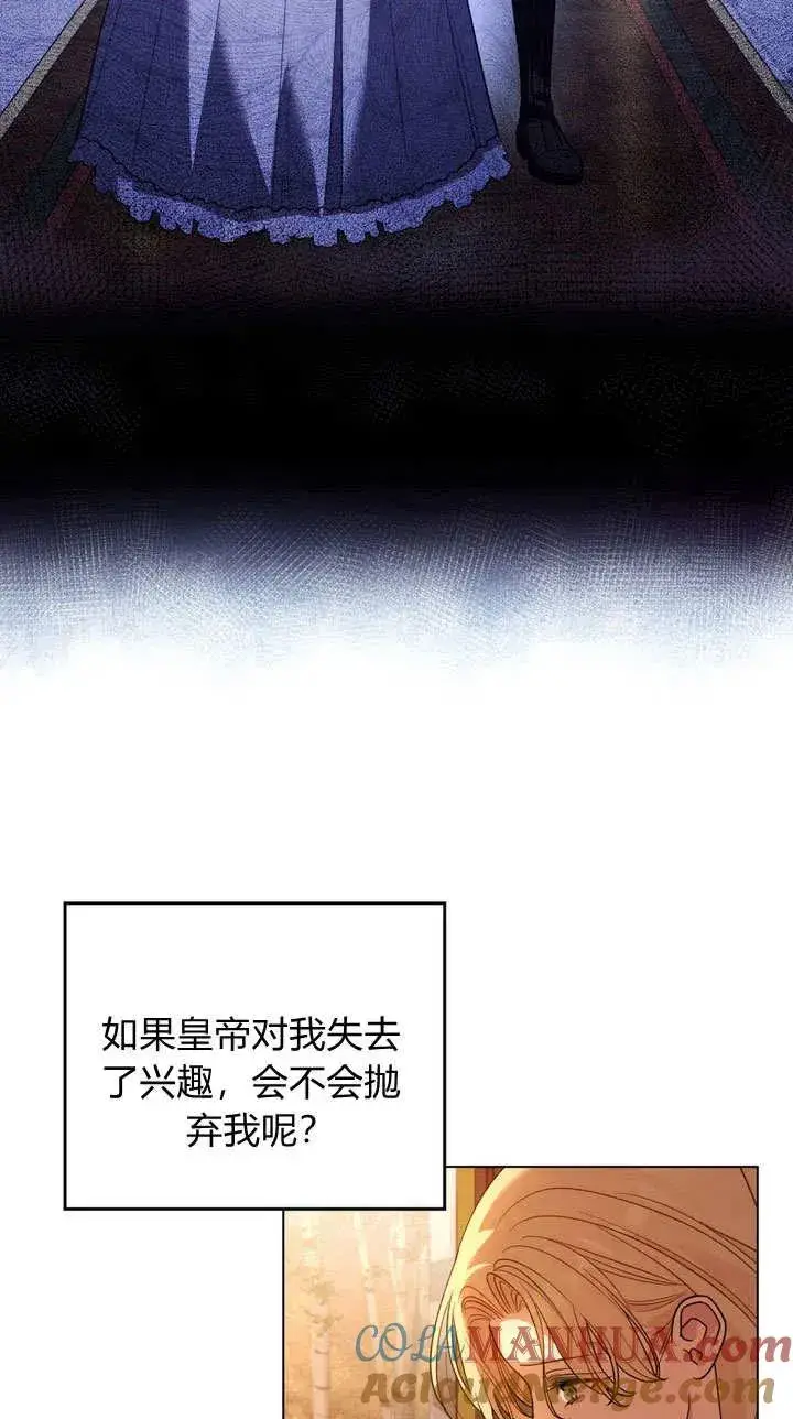 漫画《与善良的仇人政治联姻》第1话第79张图