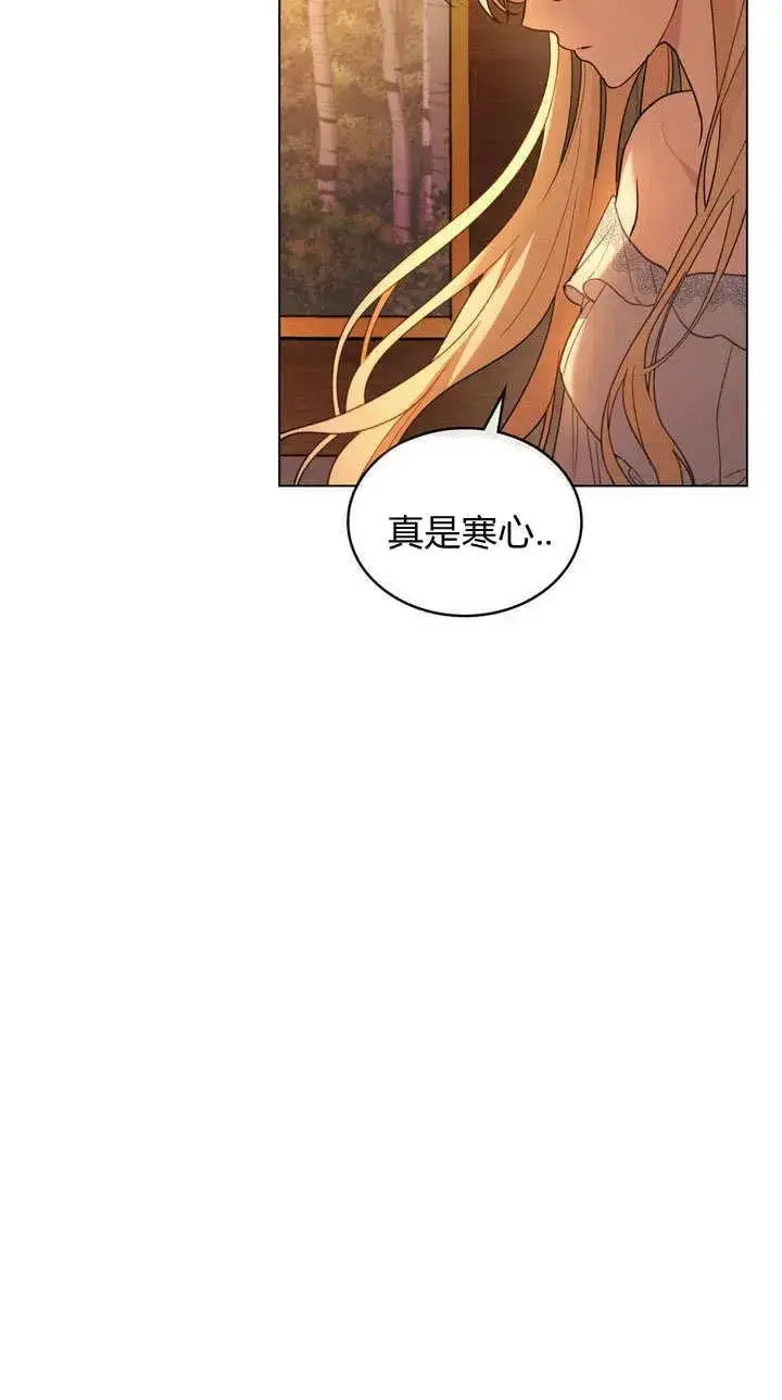 漫画《与善良的仇人政治联姻》第1话第80张图